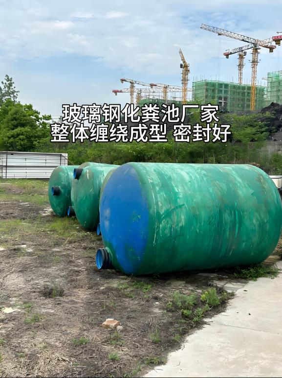 炎陵玻璃钢化粪池