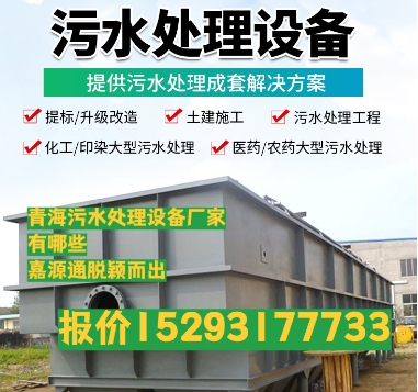 炎陵养殖污水处理设备