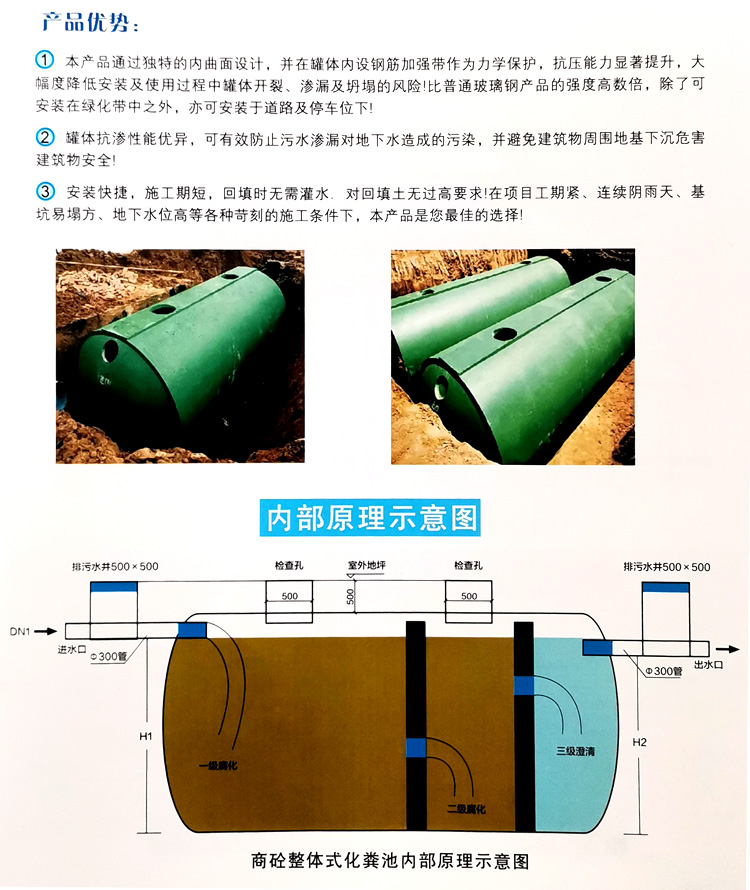 炎陵玻璃钢化粪池