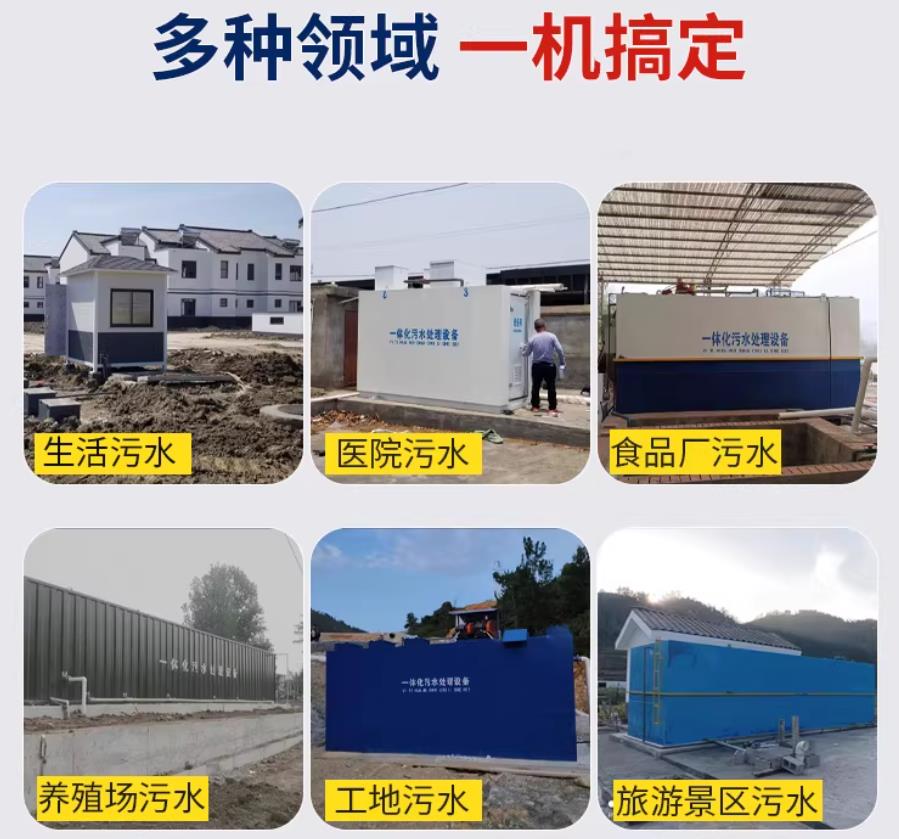 炎陵场景全覆盖！甘肃嘉源通一体化污水处理设备，适配城乡工业全场景污水治理