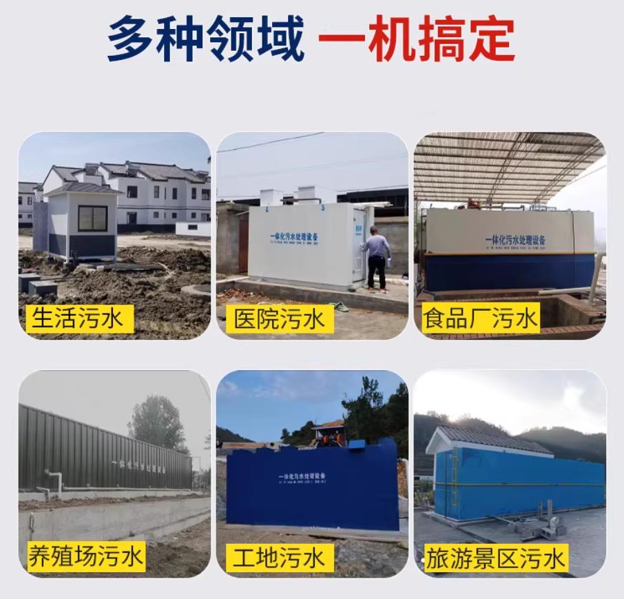 炎陵甘肃兰州地埋式污水处理设备厂家｜一体化埋地污水治理设备｜乡镇乡村厂区小区通用解决方案